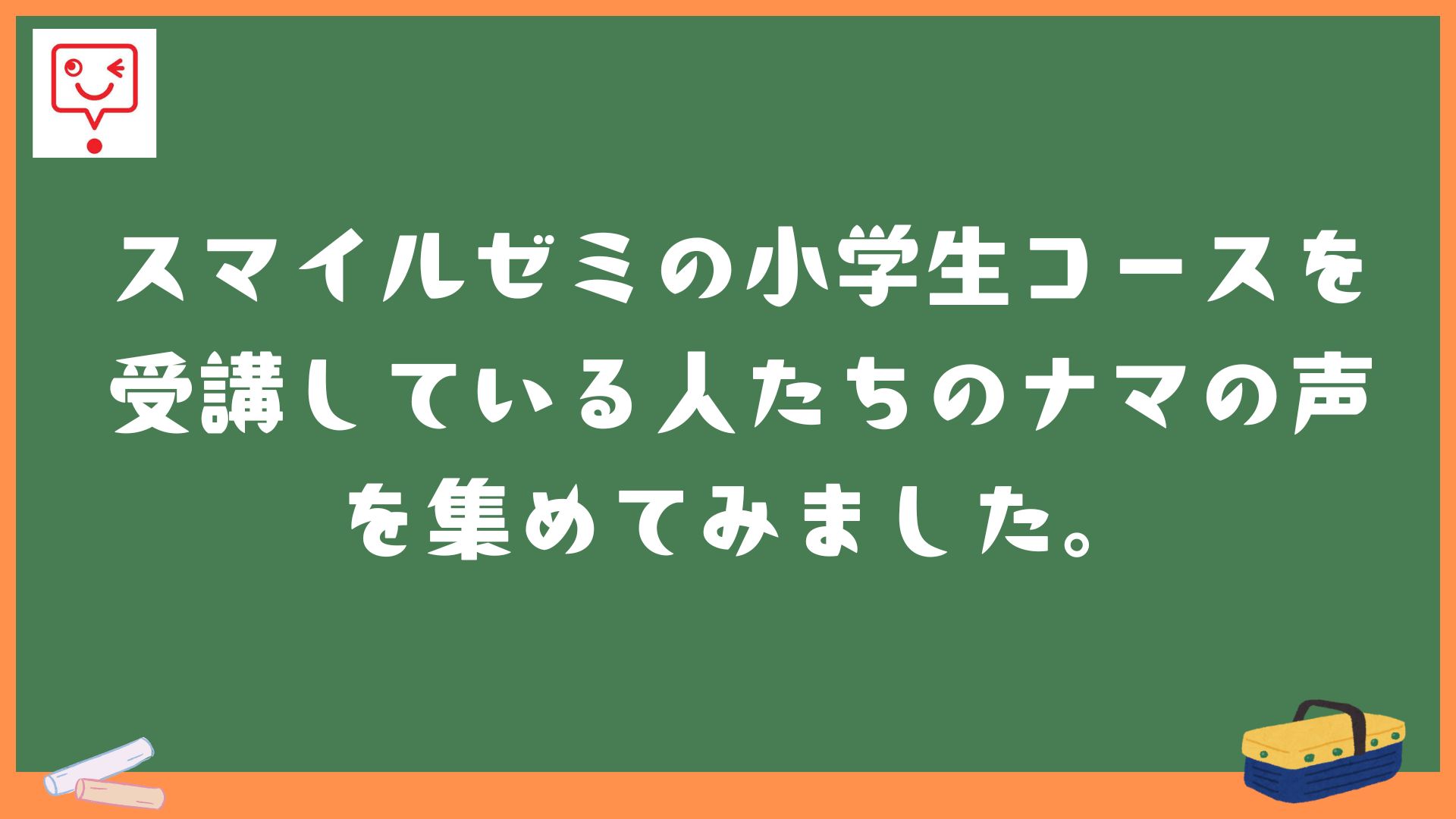 受講者の生の声